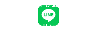 無料カウンセリング・体験予約