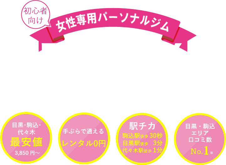 next gym
