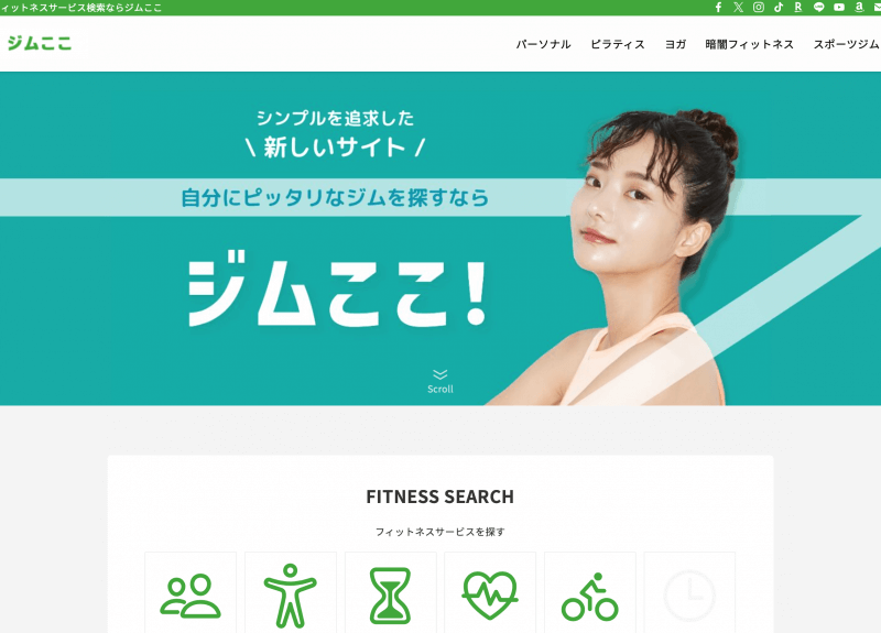 ネクストジム3店舗が「ジムここ」に掲載されました！